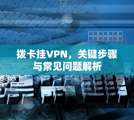 网络梯子 第138页