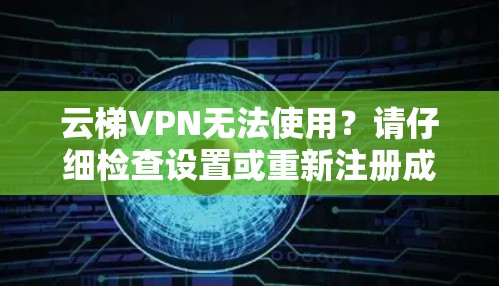 快连加速器VPN下载 第122页