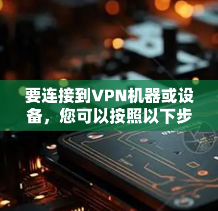 快连加速器官方下载 第117页