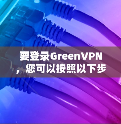 VPN加速器 第125页