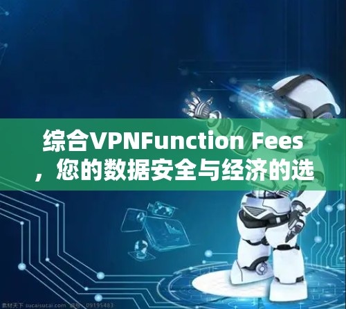 快连加速器VPN下载 第110页