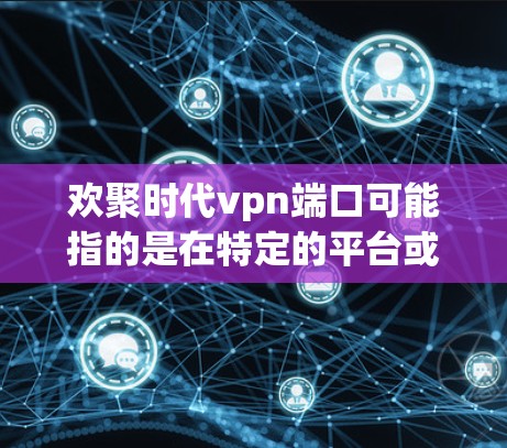 快连加速器官方下载 第107页