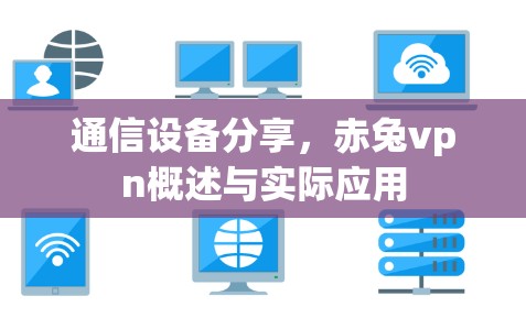 快连加速器VPN下载 第99页