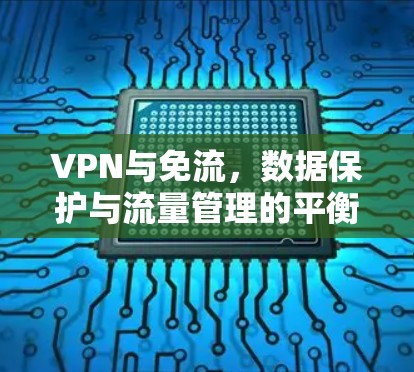 快连加速器VPN下载 第88页