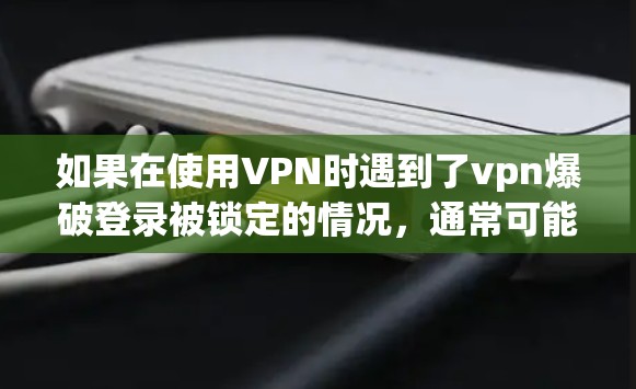 快连加速器VPN下载 第86页