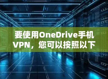 网络梯子 第91页