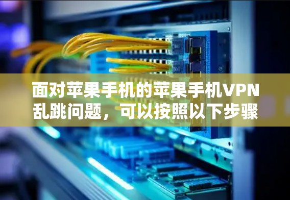 VPN加速器 第87页