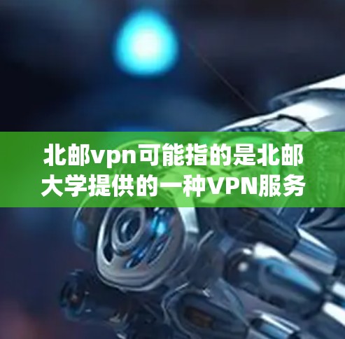 VPN加速器 第86页