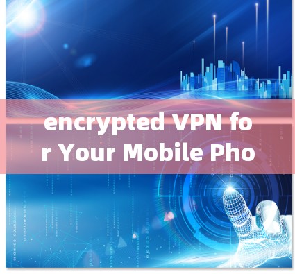 encrypted VPN for Your Mobile Phone,保护你的移动数据