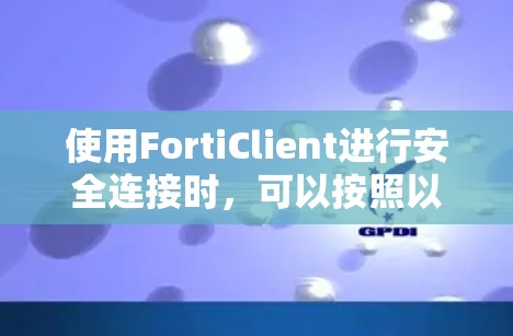 VPN加速器 第47页