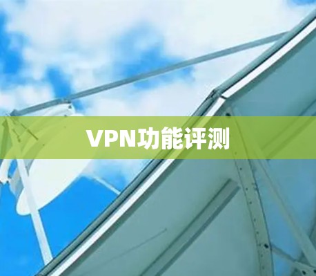 网络梯子 第33页