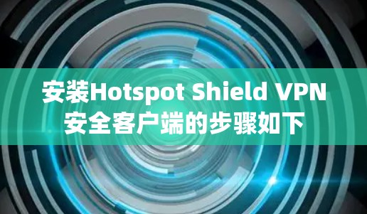 VPN加速器 第30页