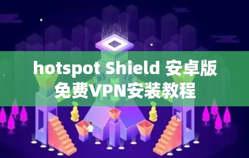 网络梯子 第28页