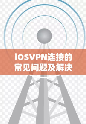 快连加速器VPN下载 第22页