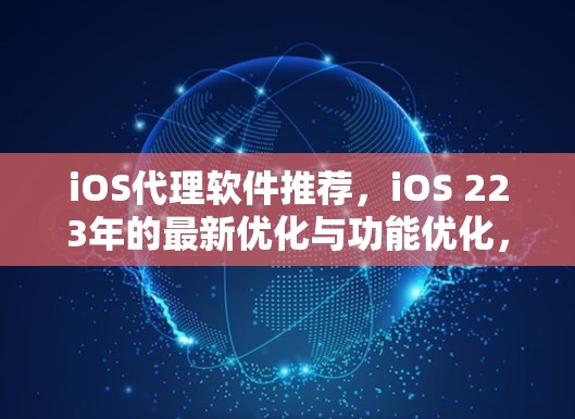 快连加速器官方下载 第23页