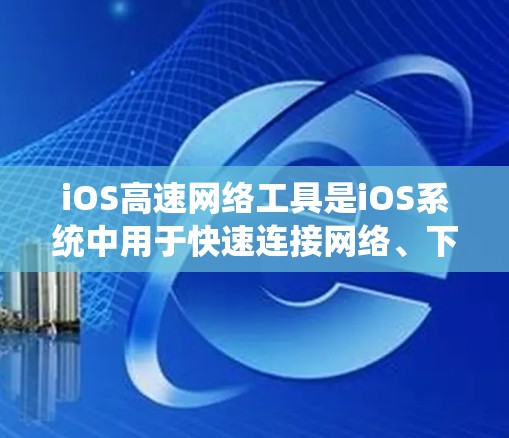 网络梯子 第25页
