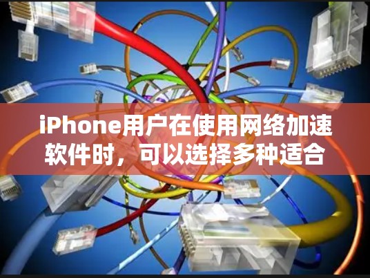 快连加速器VPN下载 第20页