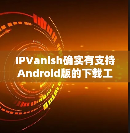 网络梯子 第23页
