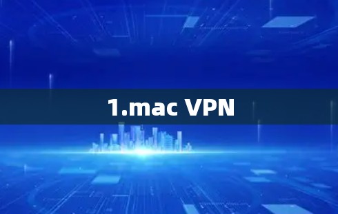 1.mac VPN